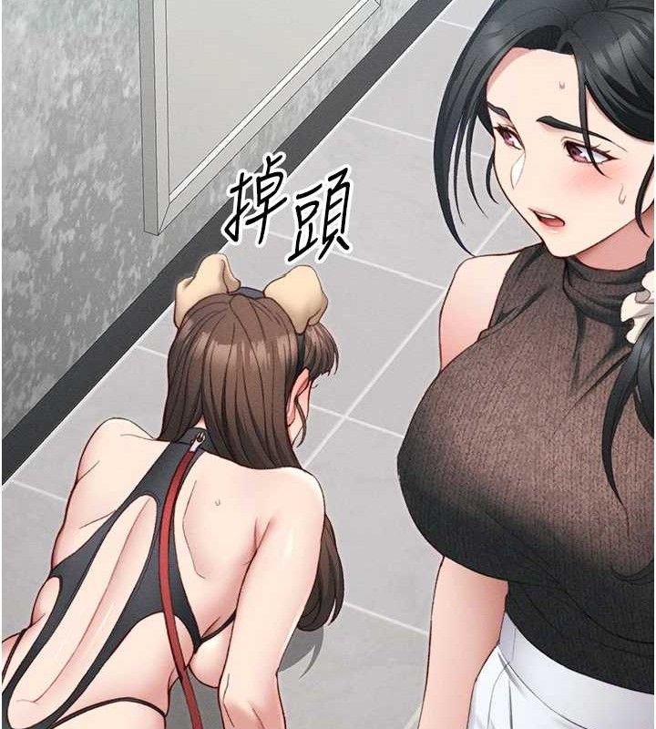 《太妹攻略指南》在线观看 第20话-那条内裤是…?! 漫画图片136