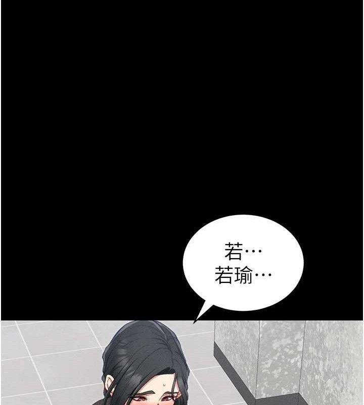 《太妹攻略指南》在线观看 第20话-那条内裤是…?! 漫画图片109