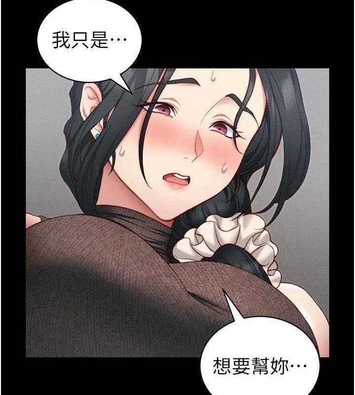 《太妹攻略指南》在线观看 第20话-那条内裤是…?! 漫画图片117