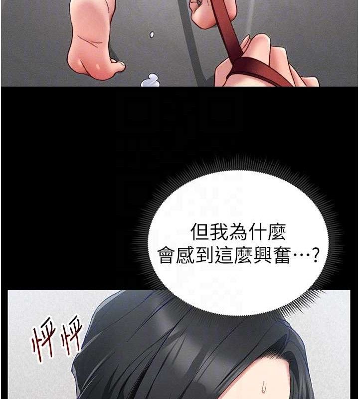 《太妹攻略指南》在线观看 第20话-那条内裤是…?! 漫画图片82