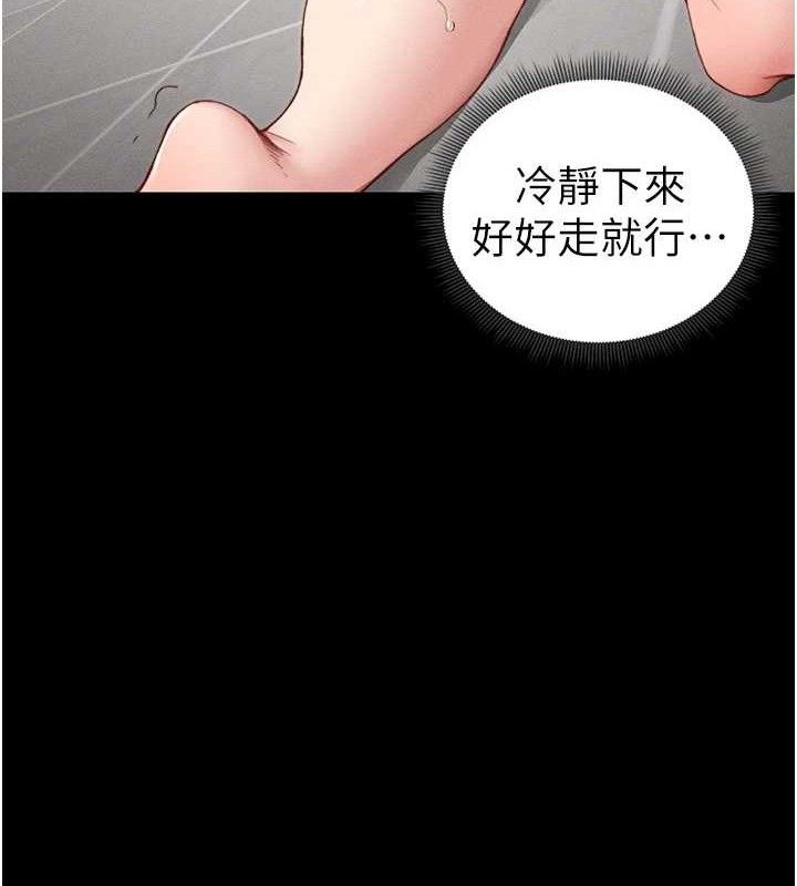 《太妹攻略指南》在线观看 第20话-那条内裤是…?! 漫画图片120