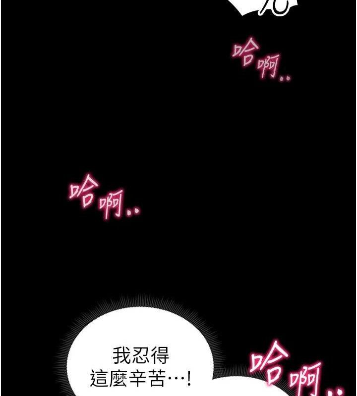 《太妹攻略指南》在线观看 第20话-那条内裤是…?! 漫画图片103