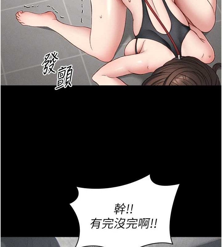 《太妹攻略指南》在线观看 第20话-那条内裤是…?! 漫画图片111