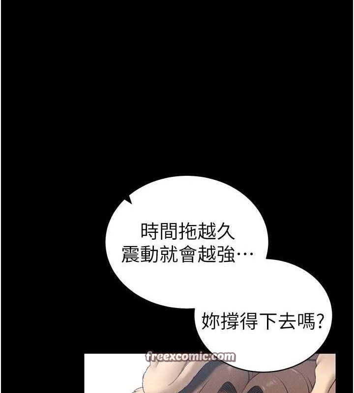 《太妹攻略指南》在线观看 第20话-那条内裤是…?! 漫画图片28