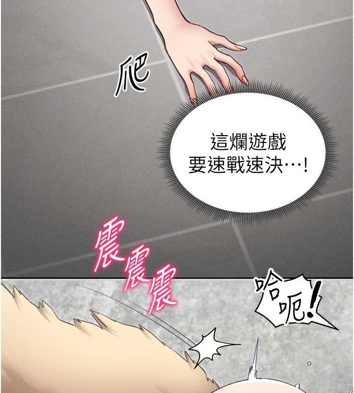 《太妹攻略指南》在线观看 第20话-那条内裤是…?! 漫画图片54