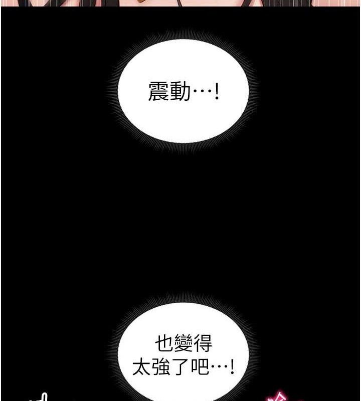 《太妹攻略指南》在线观看 第20话-那条内裤是…?! 漫画图片90