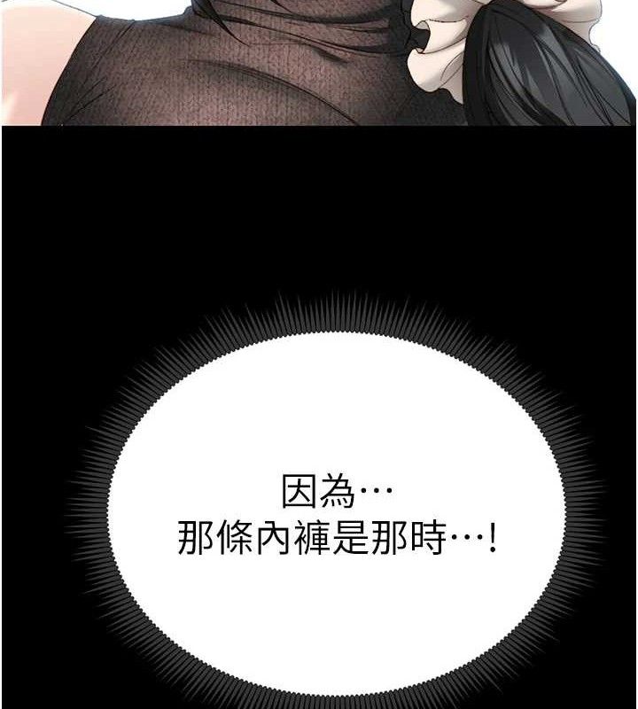 《太妹攻略指南》在线观看 第20话-那条内裤是…?! 漫画图片142