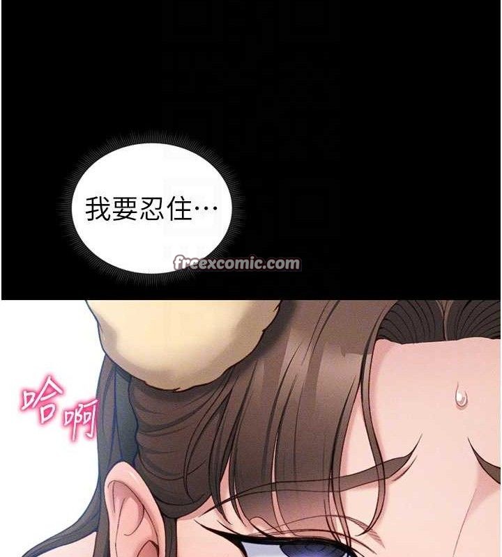 《太妹攻略指南》在线观看 第20话-那条内裤是…?! 漫画图片56