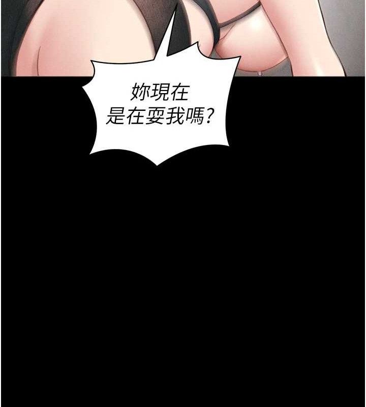 《太妹攻略指南》在线观看 第20话-那条内裤是…?! 漫画图片113
