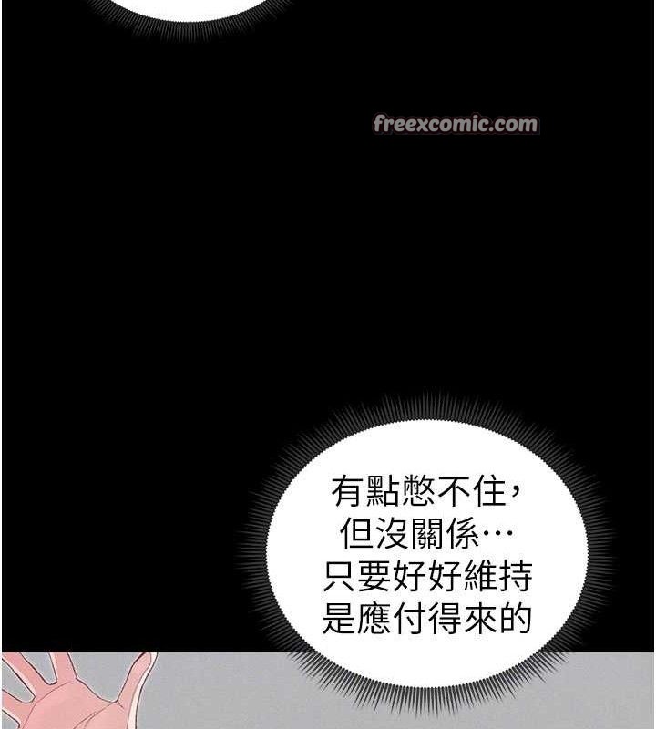 《太妹攻略指南》在线观看 第20话-那条内裤是…?! 漫画图片84