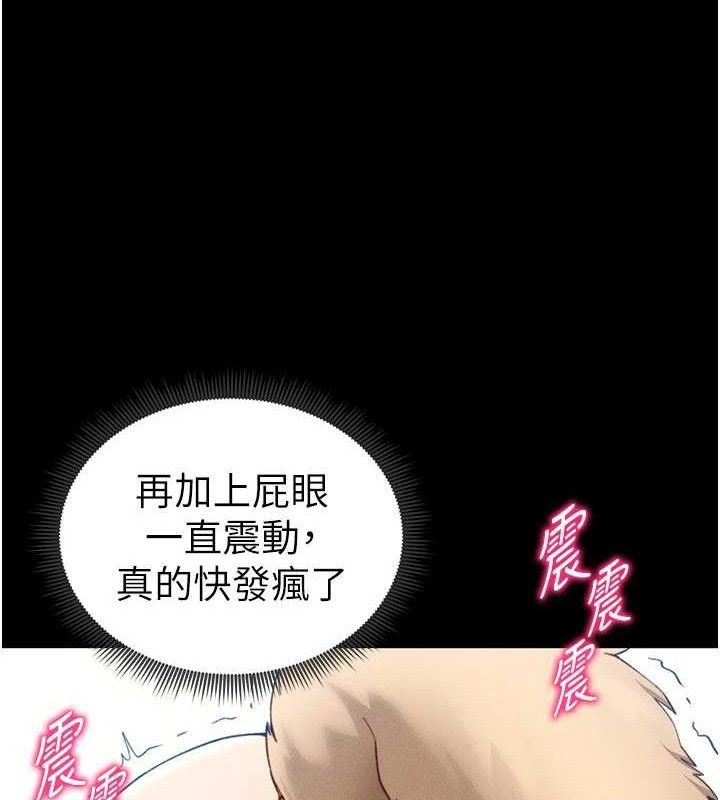 《太妹攻略指南》在线观看 第20话-那条内裤是…?! 漫画图片66
