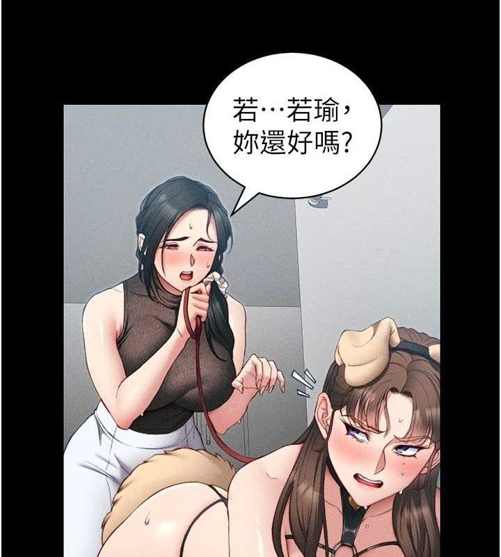 《太妹攻略指南》在线观看 第20话-那条内裤是…?! 漫画图片61