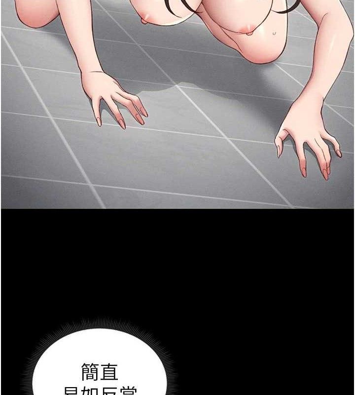 《太妹攻略指南》在线观看 第20话-那条内裤是…?! 漫画图片5