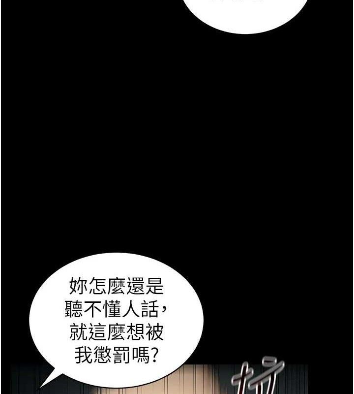 《太妹攻略指南》在线观看 第20话-那条内裤是…?! 漫画图片31