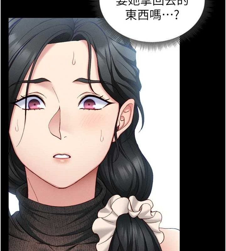 《太妹攻略指南》在线观看 第20话-那条内裤是…?! 漫画图片131
