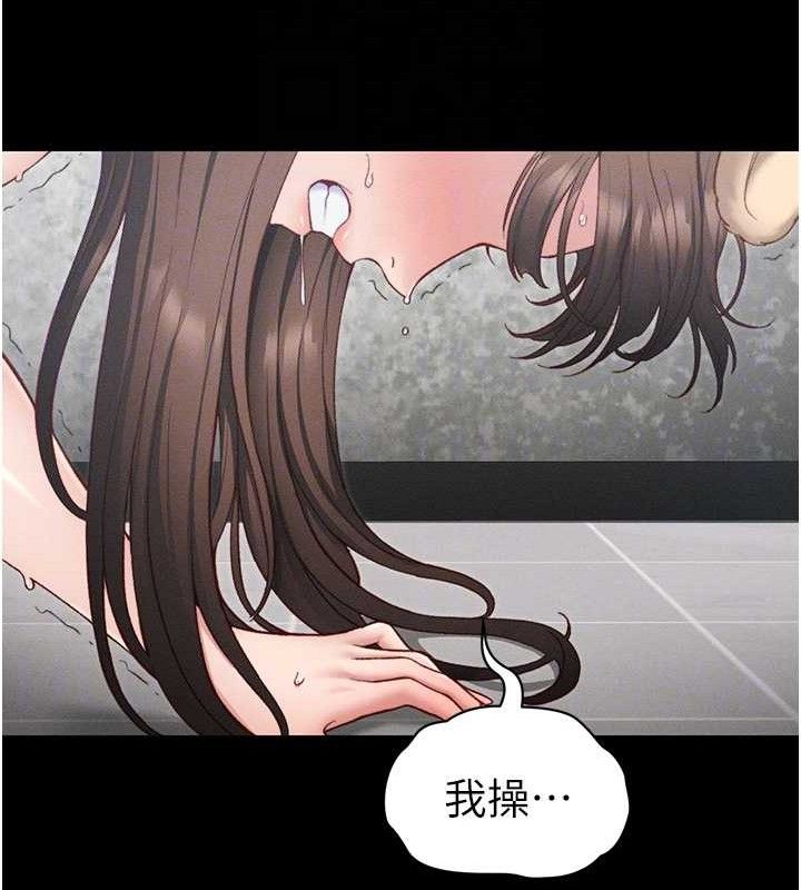 《太妹攻略指南》在线观看 第20话-那条内裤是…?! 漫画图片108