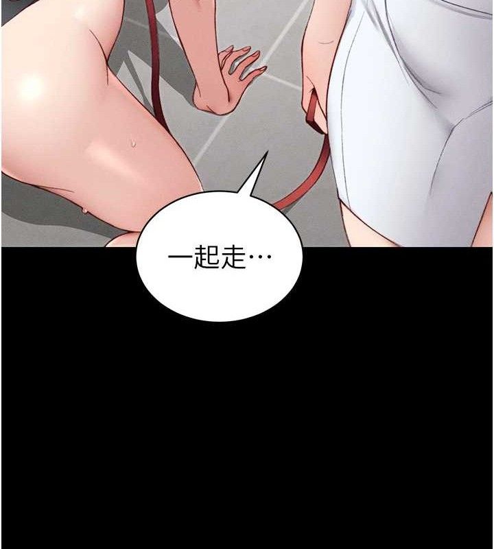 《太妹攻略指南》在线观看 第20话-那条内裤是…?! 漫画图片137