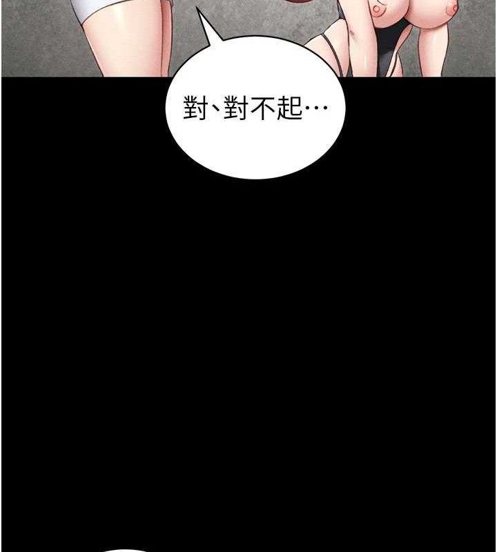 《太妹攻略指南》在线观看 第20话-那条内裤是…?! 漫画图片116