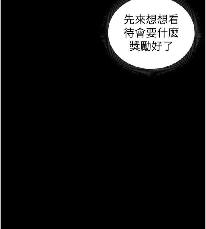 《太妹攻略指南》在线观看 第20话-那条内裤是…?! 漫画图片7