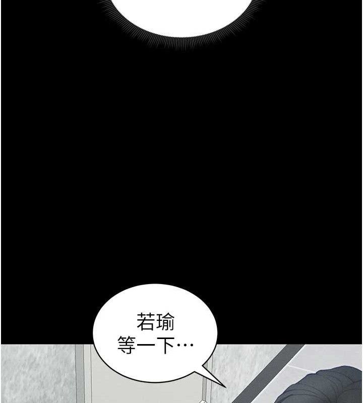 《太妹攻略指南》在线观看 第20话-那条内裤是…?! 漫画图片135