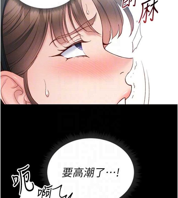 《太妹攻略指南》在线观看 第20话-那条内裤是…?! 漫画图片100