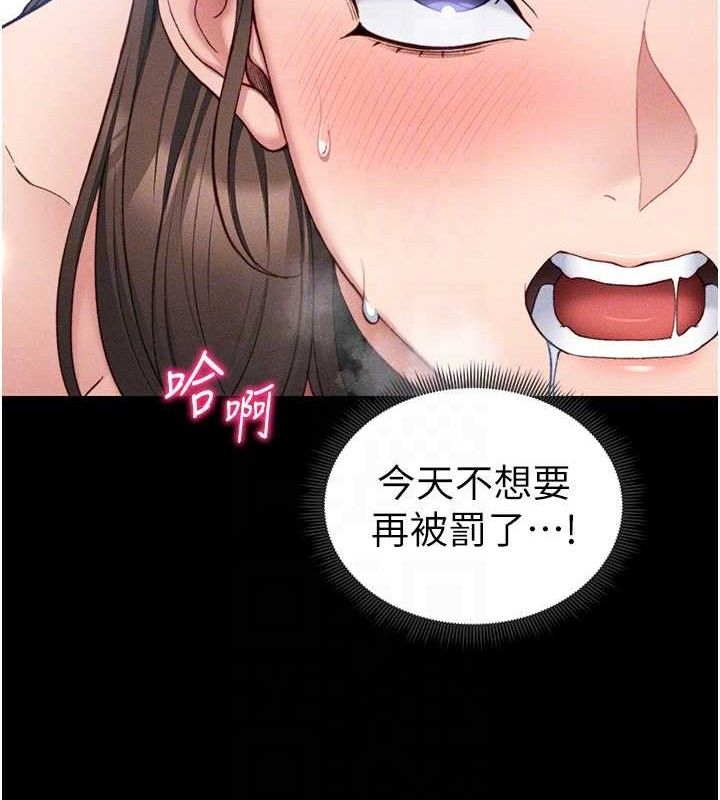 《太妹攻略指南》在线观看 第20话-那条内裤是…?! 漫画图片57