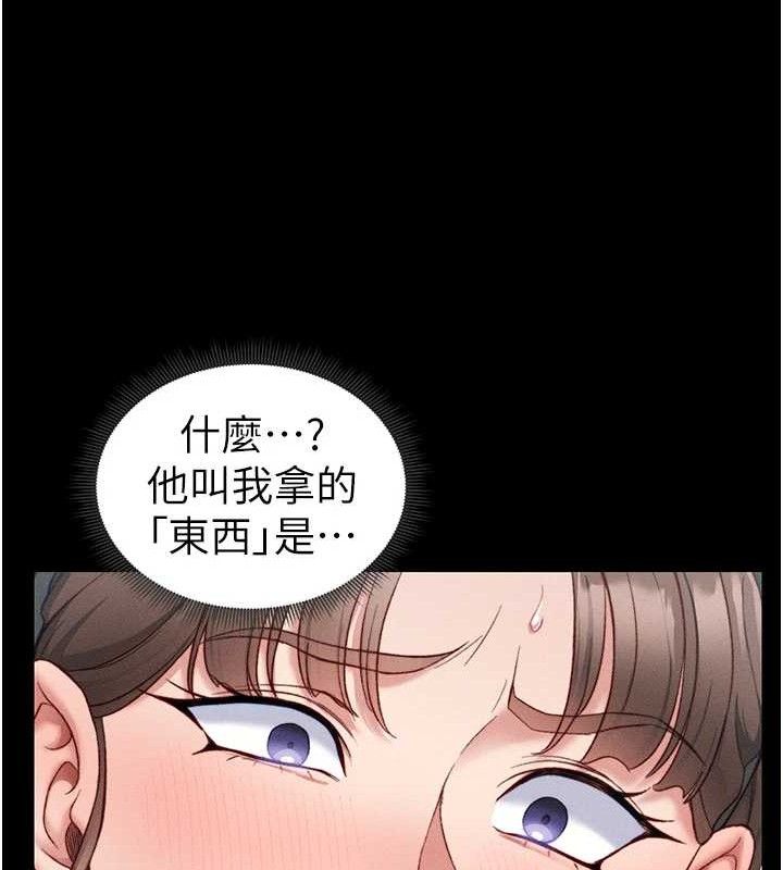 《太妹攻略指南》在线观看 第20话-那条内裤是…?! 漫画图片127