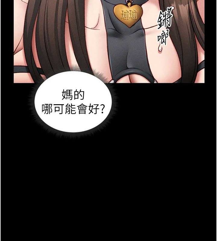 《太妹攻略指南》在线观看 第20话-那条内裤是…?! 漫画图片63