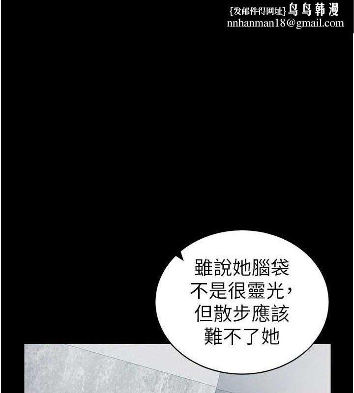 《太妹攻略指南》在线观看 第20话-那条内裤是…?! 漫画图片1