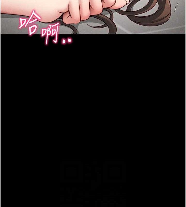 《太妹攻略指南》在线观看 第20话-那条内裤是…?! 漫画图片105