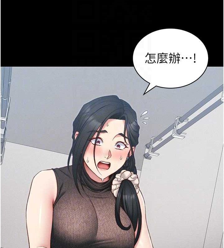 《太妹攻略指南》在线观看 第20话-那条内裤是…?! 漫画图片106