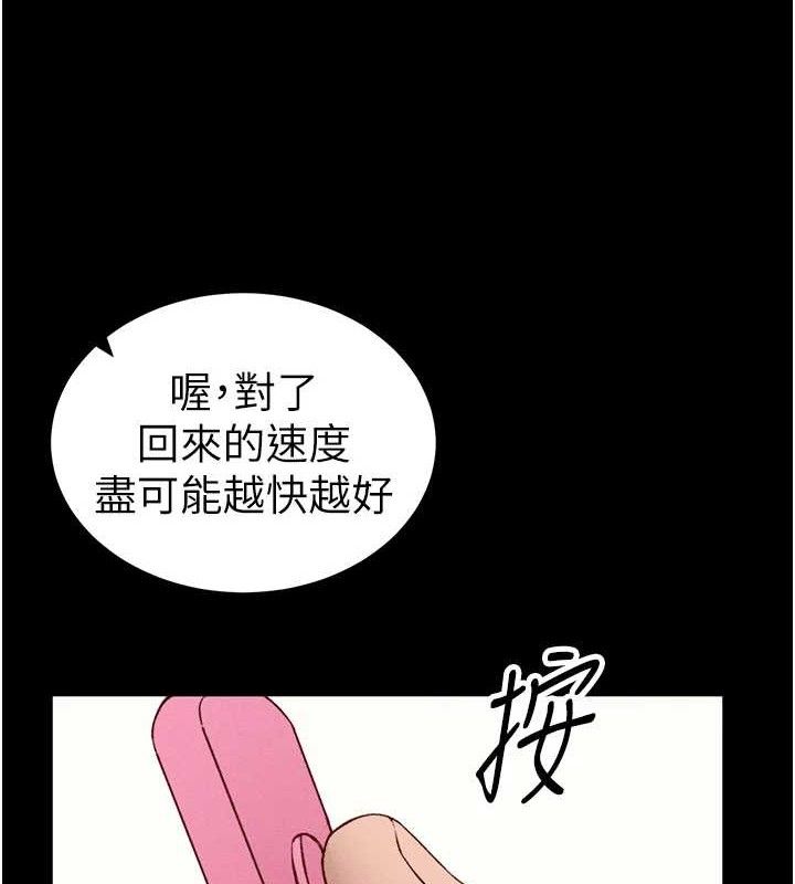 《太妹攻略指南》在线观看 第20话-那条内裤是…?! 漫画图片9