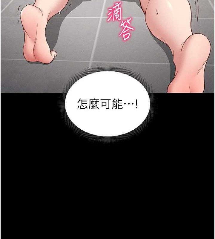 《太妹攻略指南》在线观看 第20话-那条内裤是…?! 漫画图片27