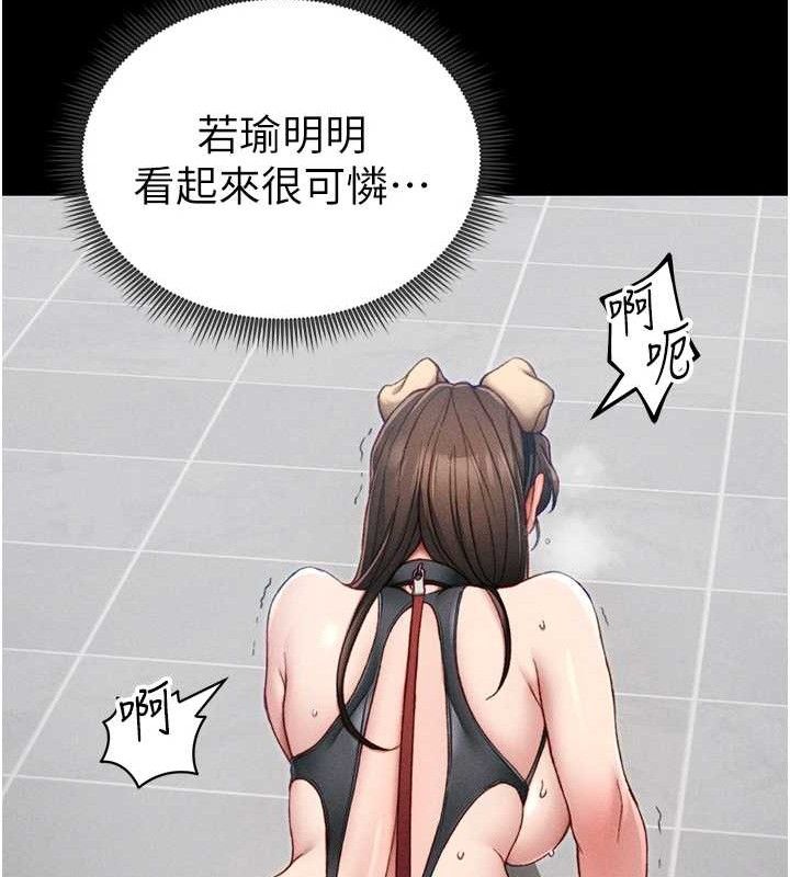 《太妹攻略指南》在线观看 第20话-那条内裤是…?! 漫画图片80