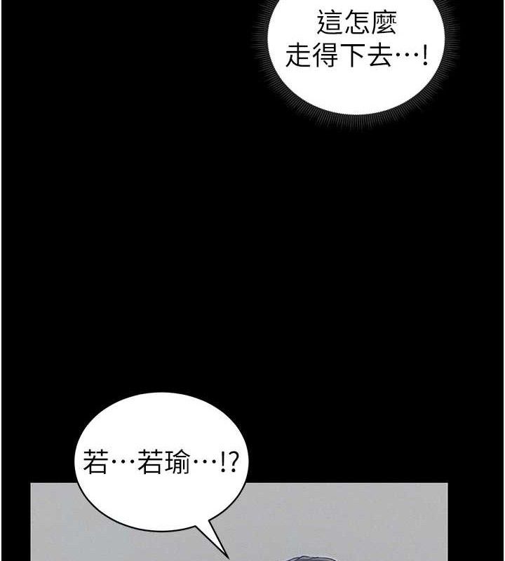 《太妹攻略指南》在线观看 第20话-那条内裤是…?! 漫画图片92