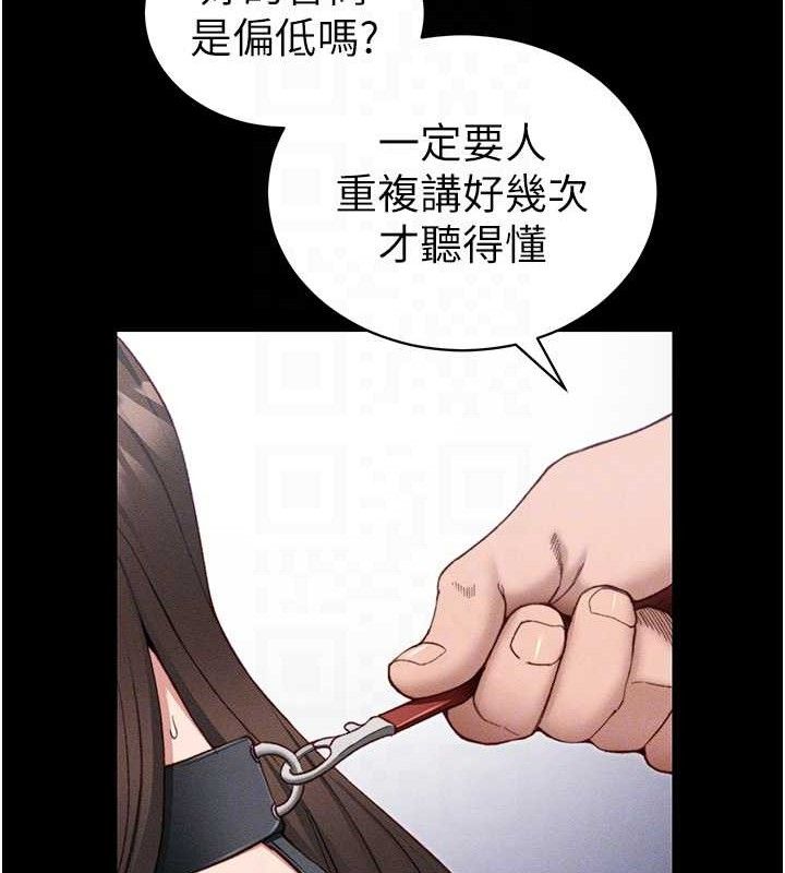 《太妹攻略指南》在线观看 第20话-那条内裤是…?! 漫画图片43