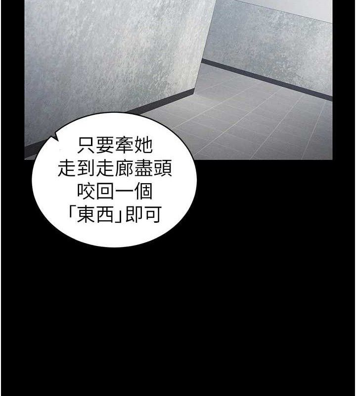 《太妹攻略指南》在线观看 第20话-那条内裤是…?! 漫画图片2