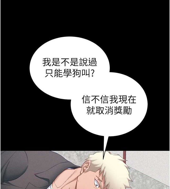 《太妹攻略指南》在线观看 第20话-那条内裤是…?! 漫画图片34