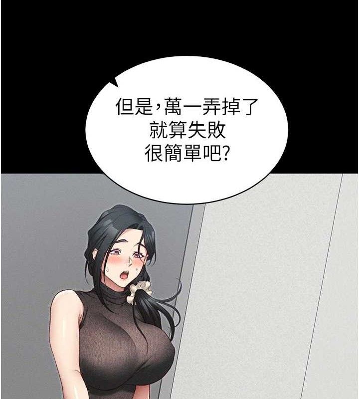 《太妹攻略指南》在线观看 第20话-那条内裤是…?! 漫画图片3