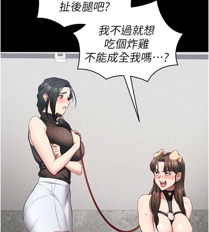 《太妹攻略指南》在线观看 第20话-那条内裤是…?! 漫画图片115