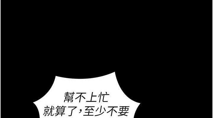 《太妹攻略指南》在线观看 第20话-那条内裤是…?! 漫画图片114