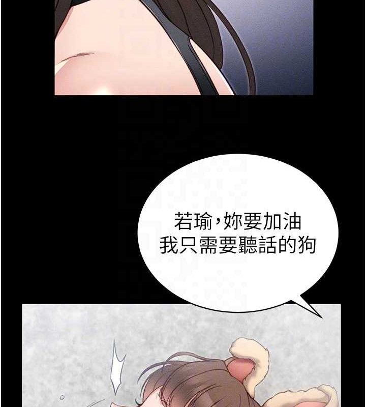 《太妹攻略指南》在线观看 第20话-那条内裤是…?! 漫画图片44