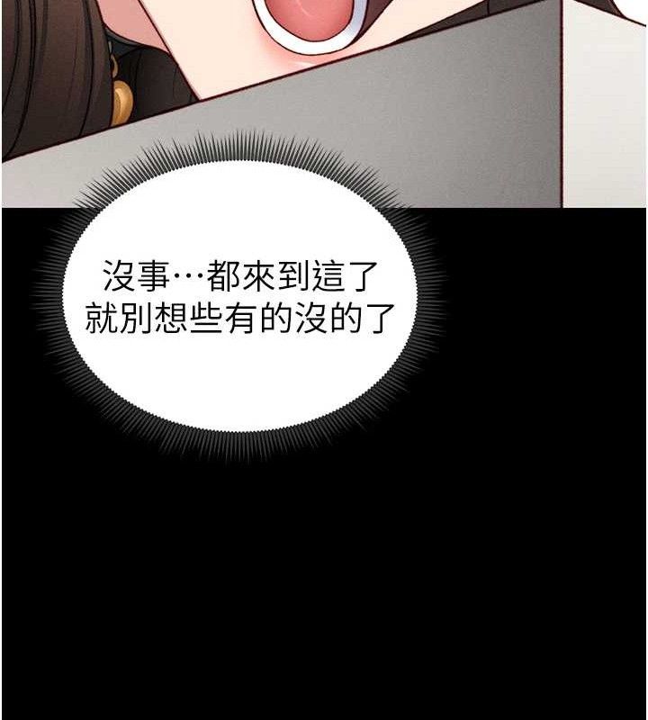 《太妹攻略指南》在线观看 第20话-那条内裤是…?! 漫画图片133