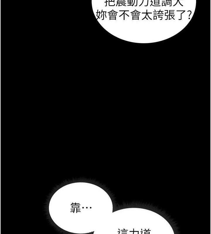 《太妹攻略指南》在线观看 第20话-那条内裤是…?! 漫画图片25