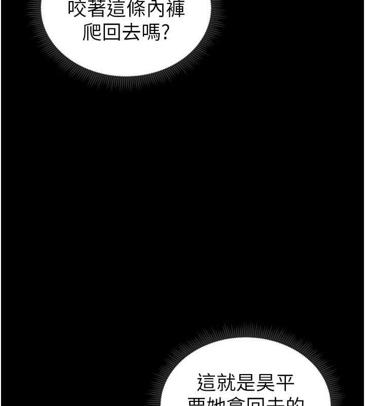 《太妹攻略指南》在线观看 第20话-那条内裤是…?! 漫画图片130