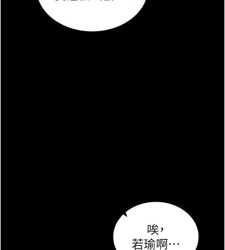 《太妹攻略指南》在线观看 第20话-那条内裤是…?! 漫画图片30