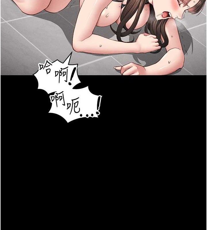 《太妹攻略指南》在线观看 第20话-那条内裤是…?! 漫画图片36