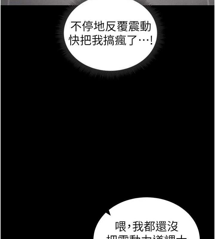 《太妹攻略指南》在线观看 第20话-那条内裤是…?! 漫画图片24