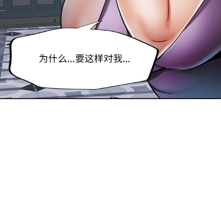 《已嫁人的她》在线观看 第25话 漫画图片13