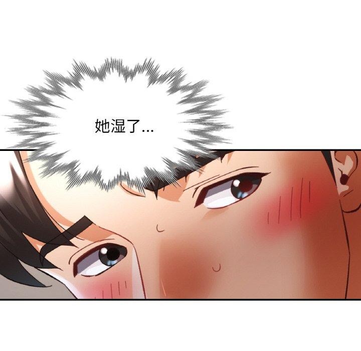 《已嫁人的她》在线观看 第25话 漫画图片105